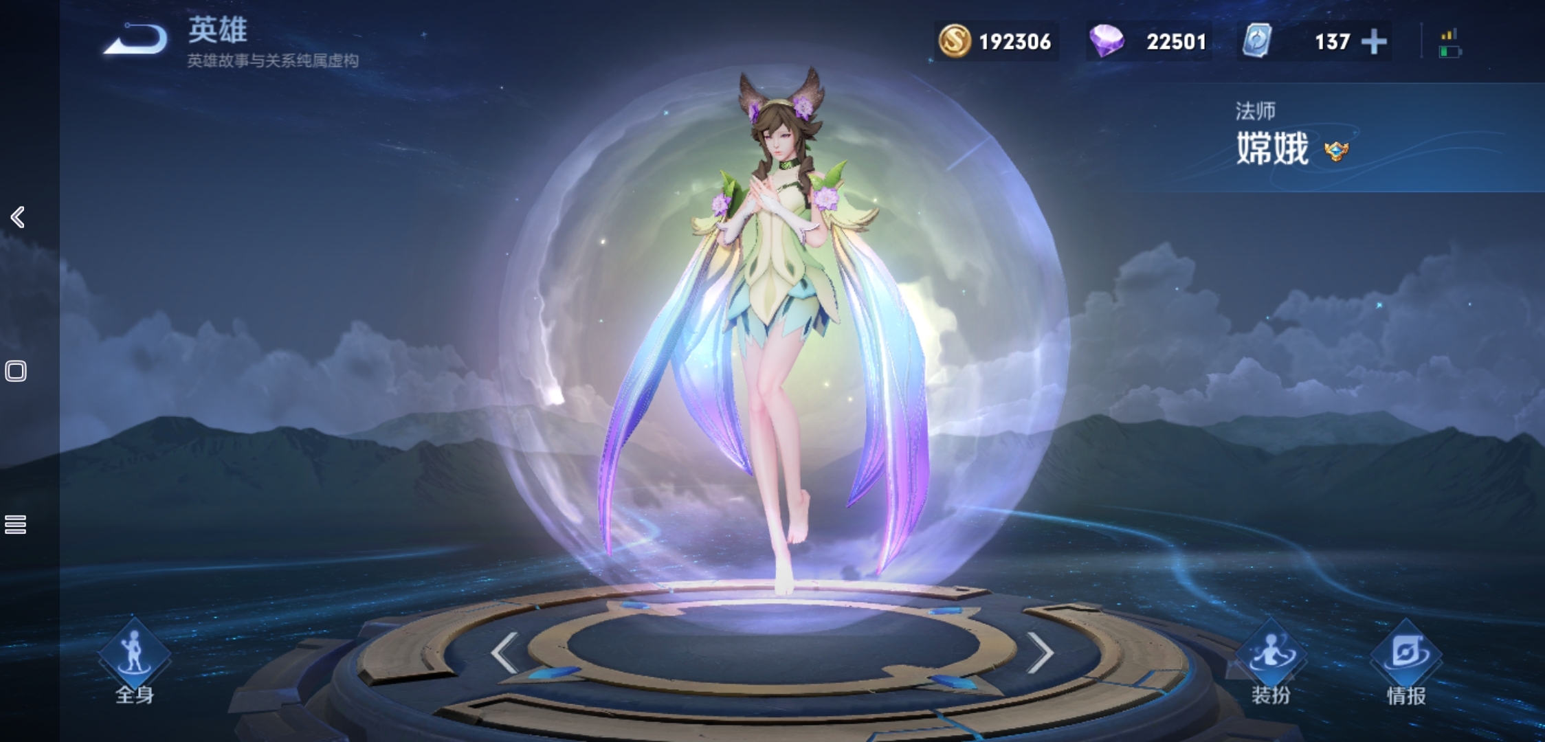 法师系列-嫦娥的玩法推荐