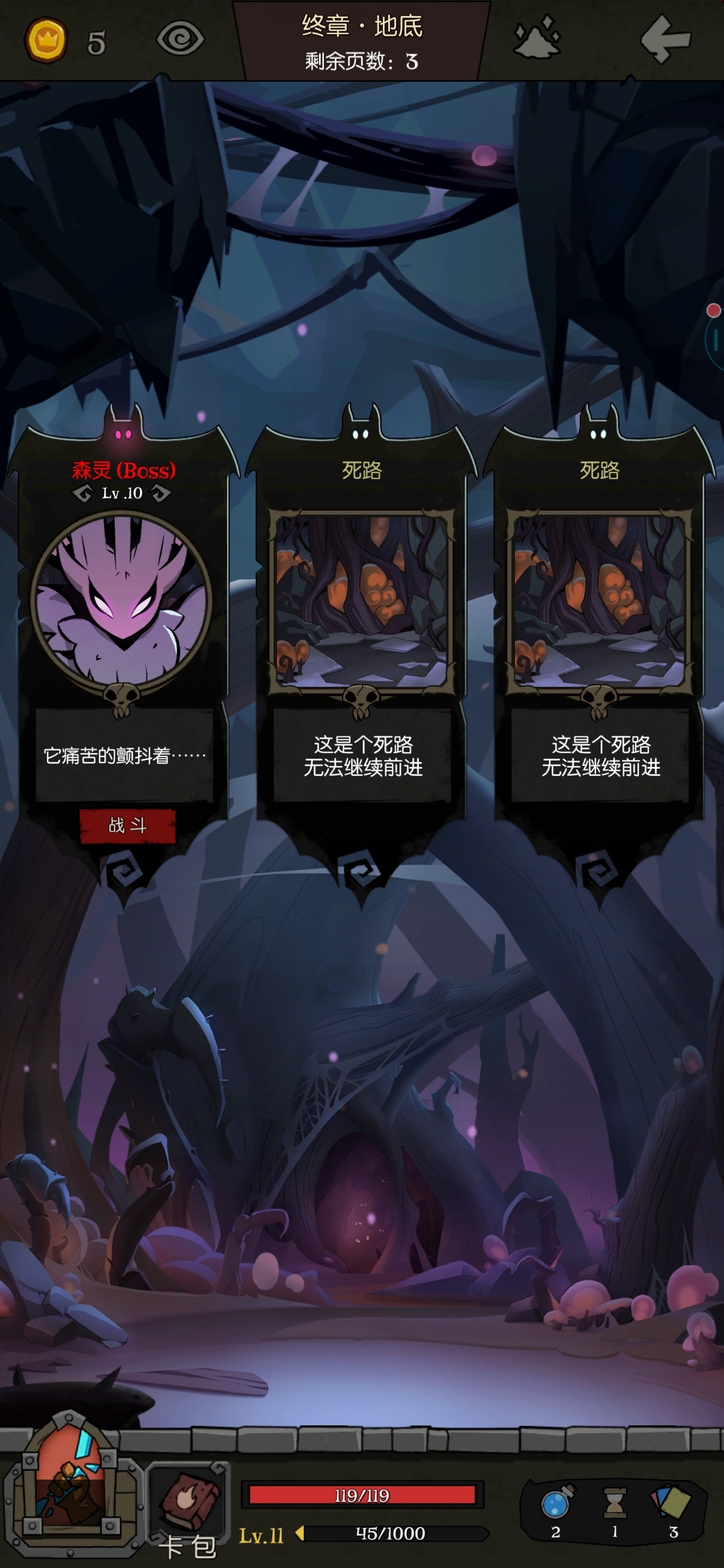 骑士过森灵