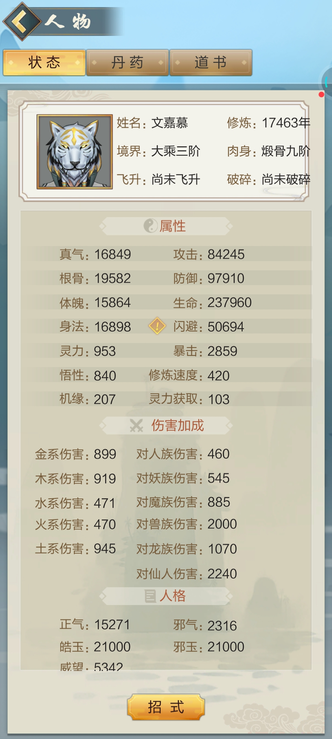 哪位大哥在仙界拉我一把。