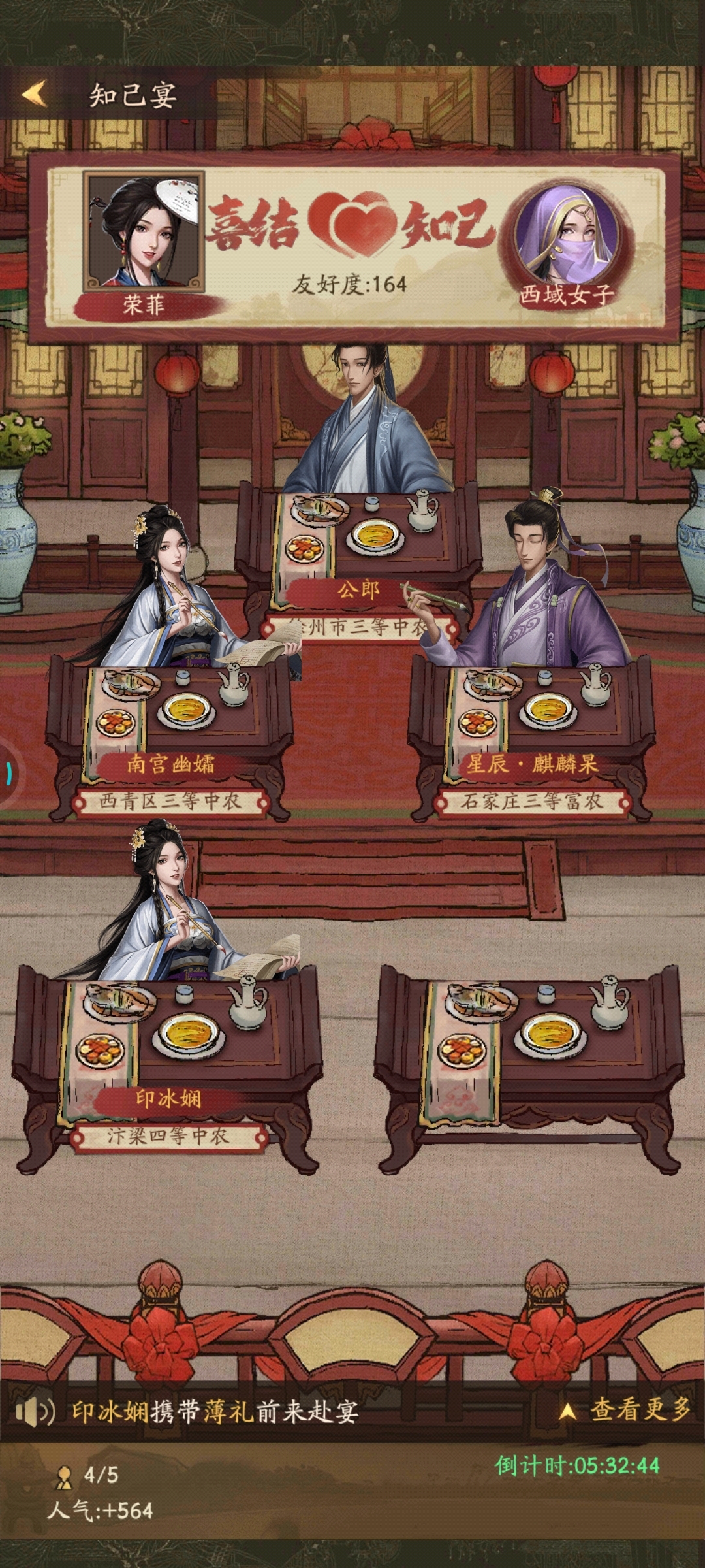 bug-宴会记录显示不全