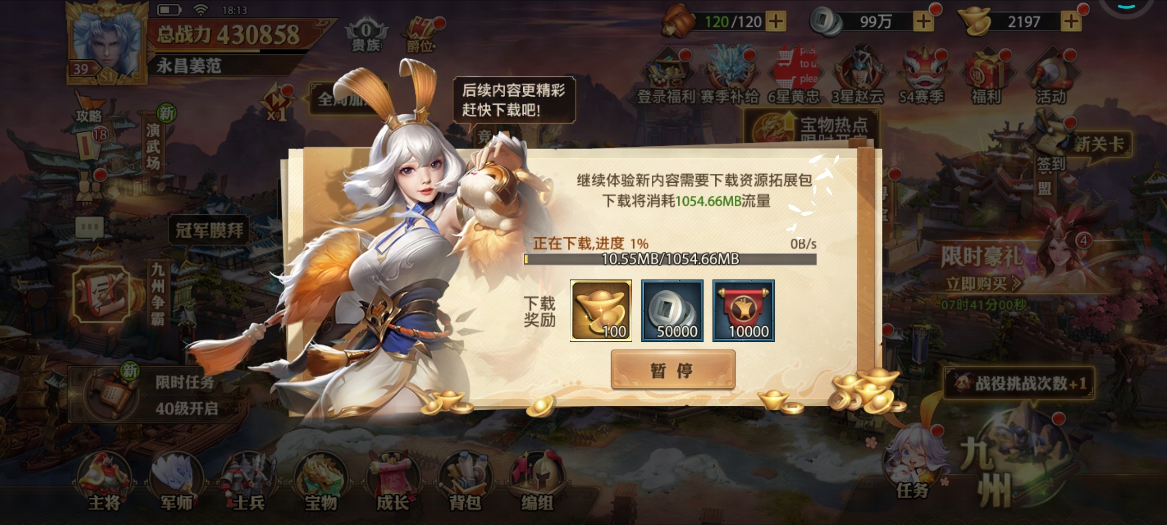 为什么更新不了？