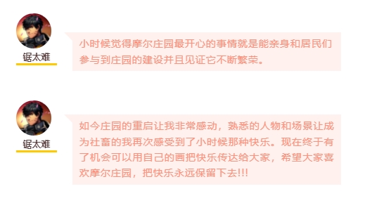 明星摩尔大本营 | 蓬勃生长，热烈且自由。