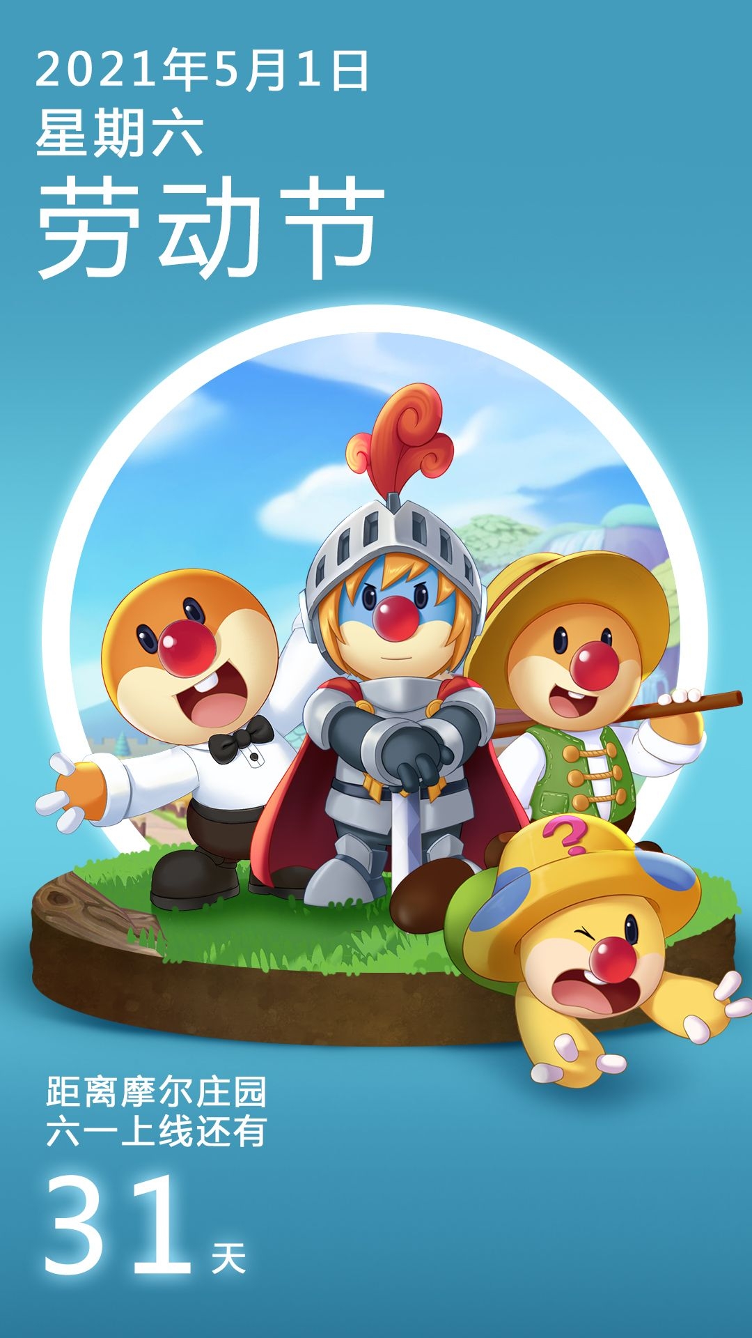 到五一劳动节啦～