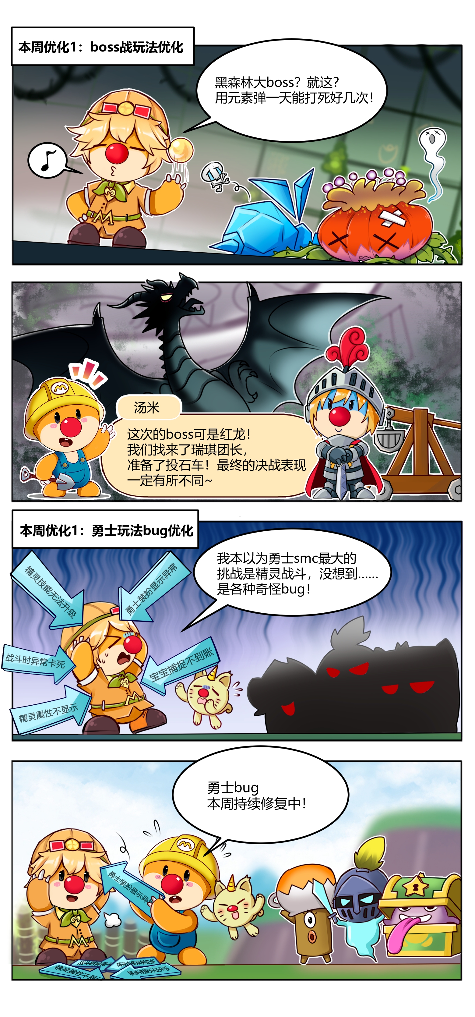 【汤米整修周记】 - 摩尔庄园资讯-小米游戏中心