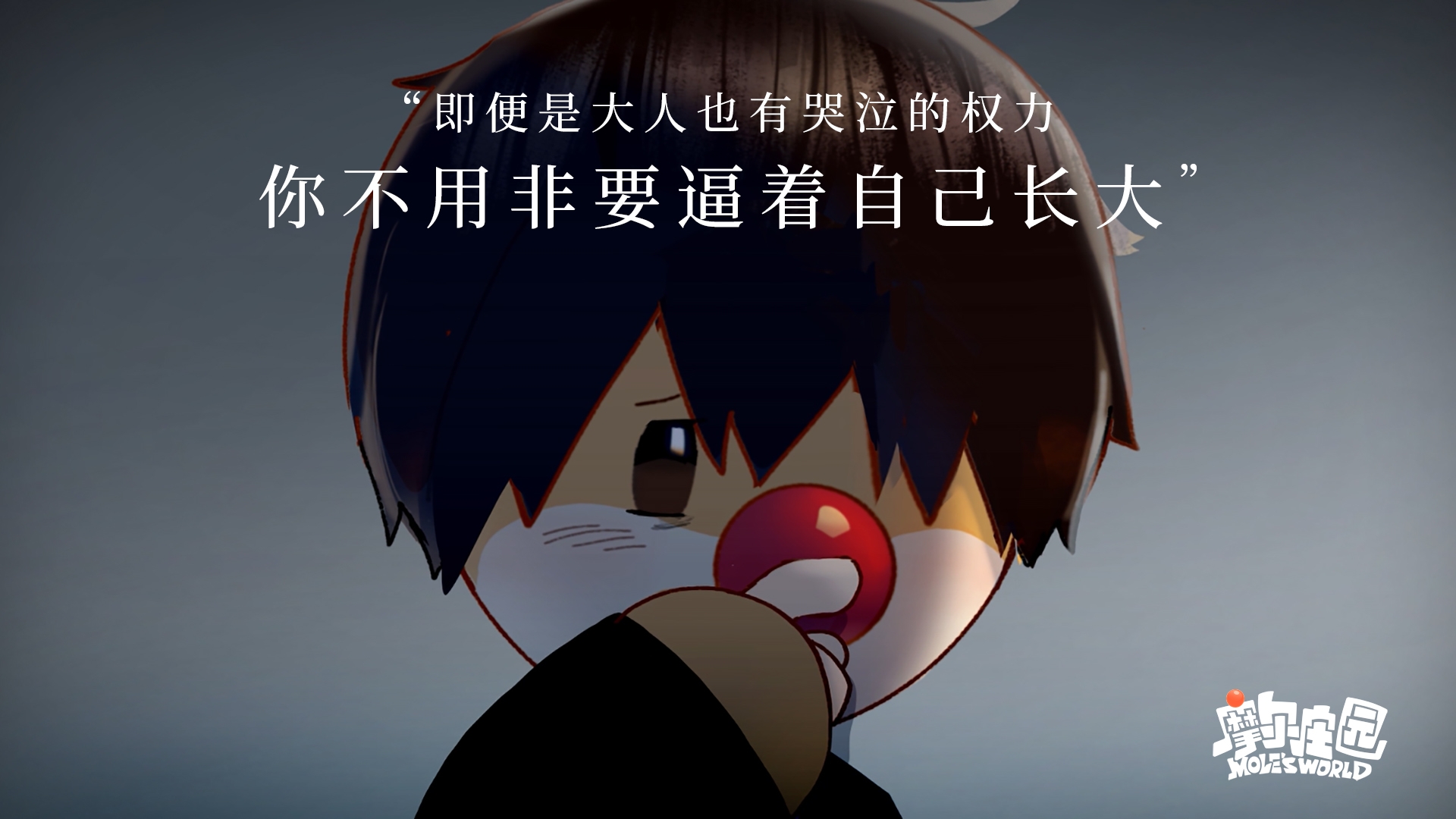 相互陪伴，共同成长的经历总是那么弥足珍贵。
