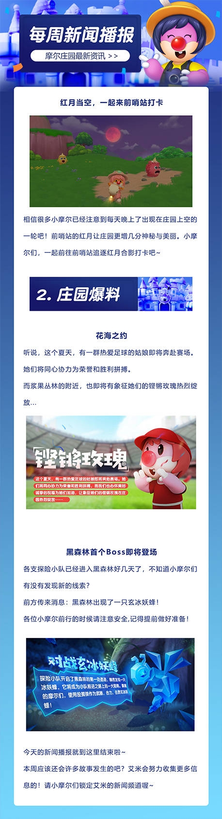 每周新闻报