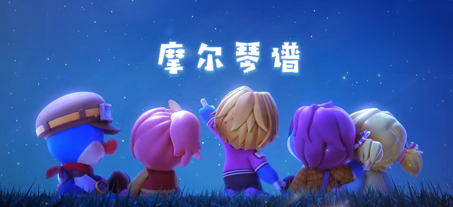 摩尔乐谱｜庄园的夏风，正在暖暖吹过~