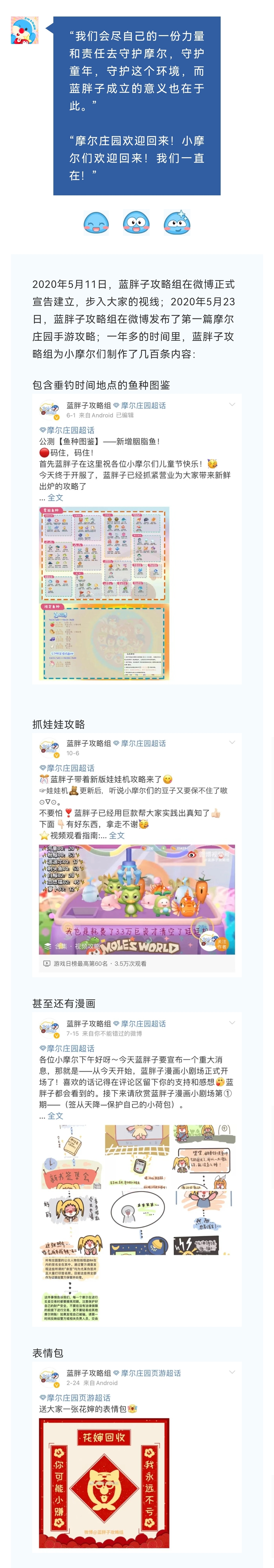 明星摩尔大本营 | 不忘摩尔初心的蓝胖子
