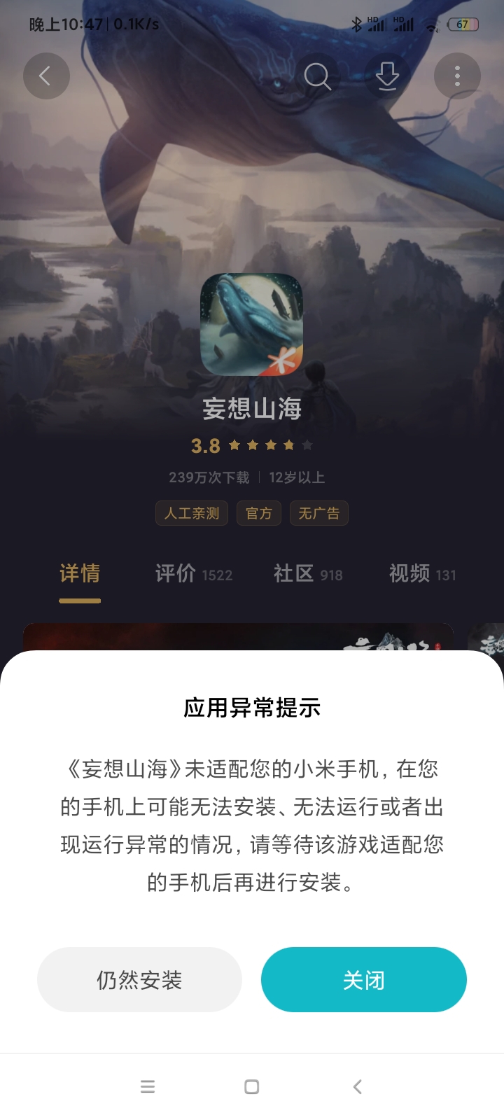 是我不配吗？
