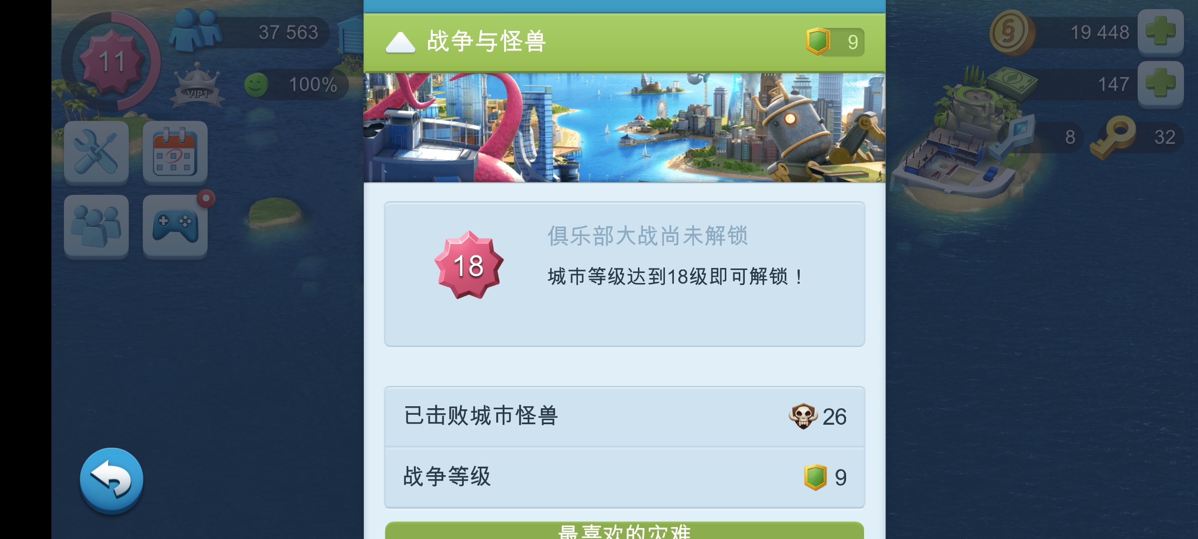 不着急升级