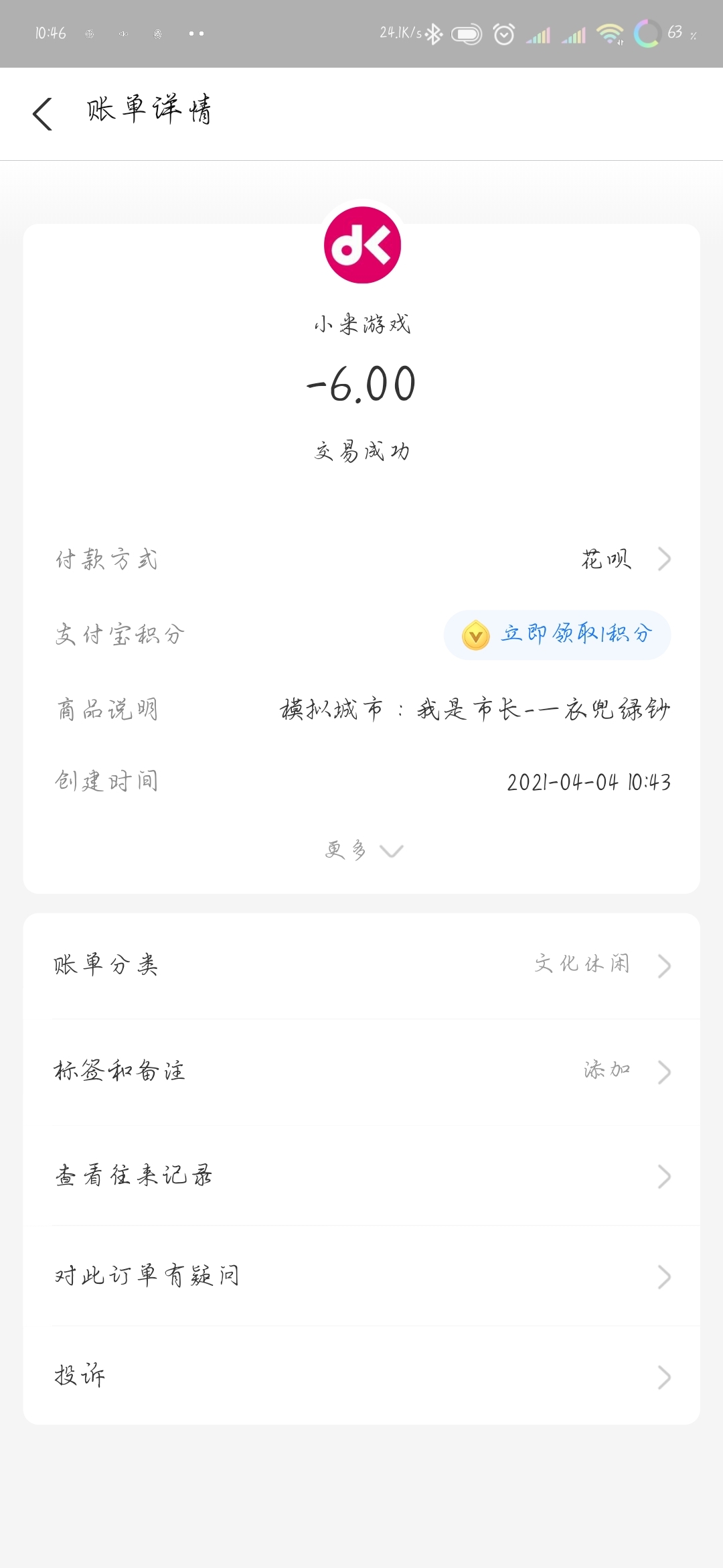 用心做画质，用脚做充值。