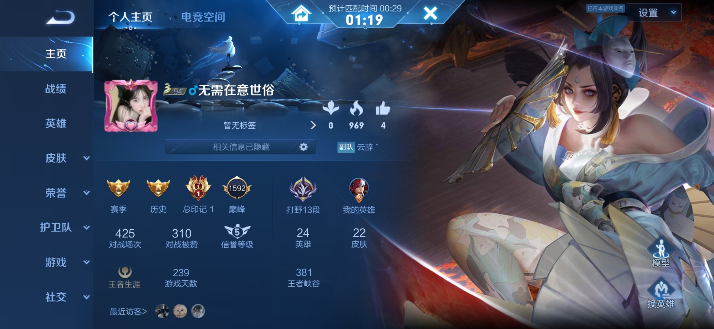 找晚间队友