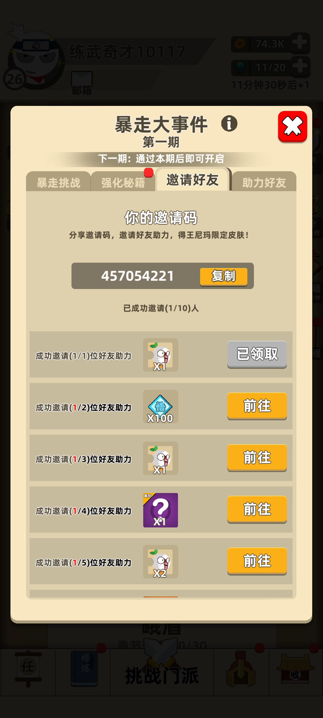 互助互助           