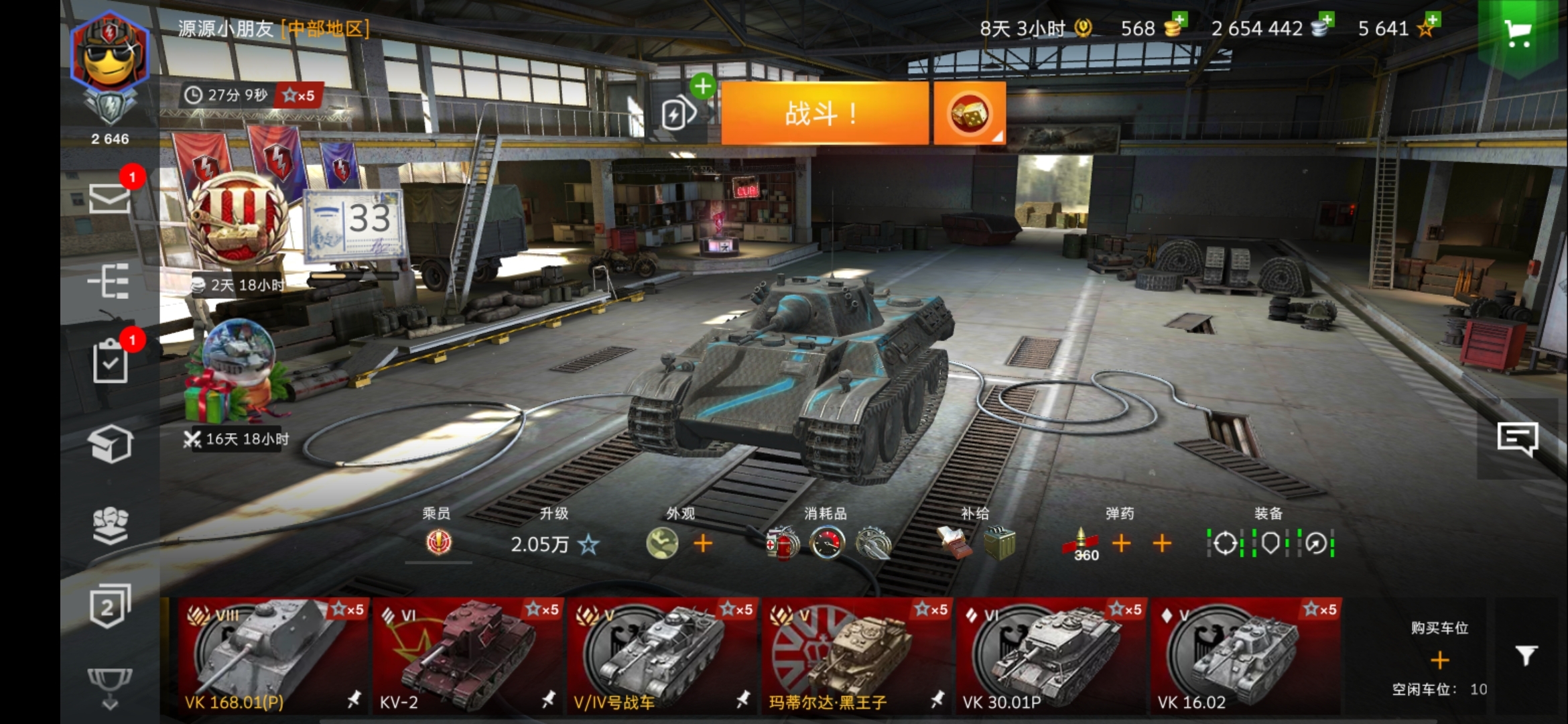 卖小米账号，直接换绑手机，30就行