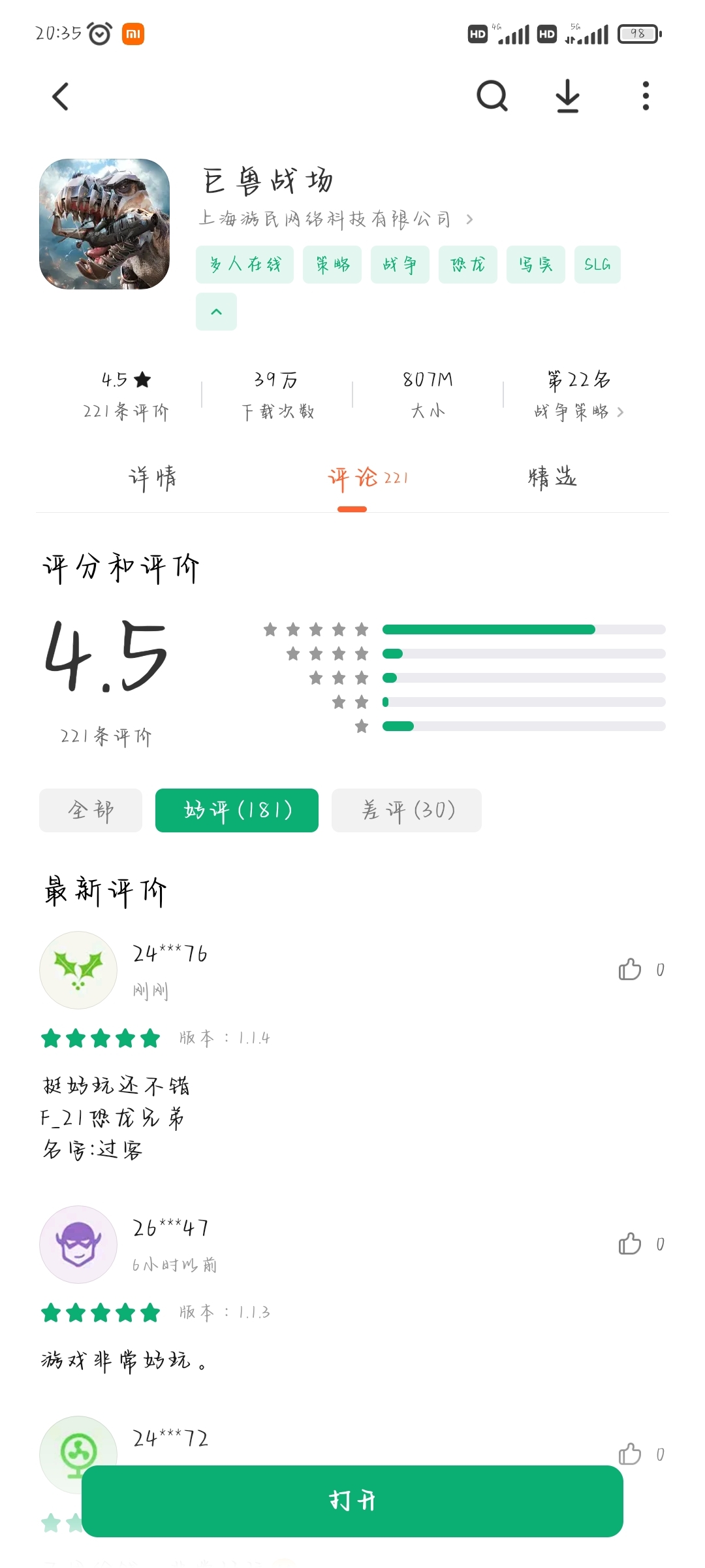 F_21恐龙兄弟      名字:过客