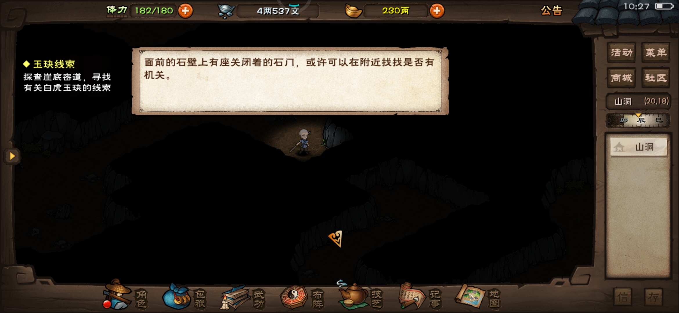 卡在这里了，出不去了，啊啊啊，帮忙说一下