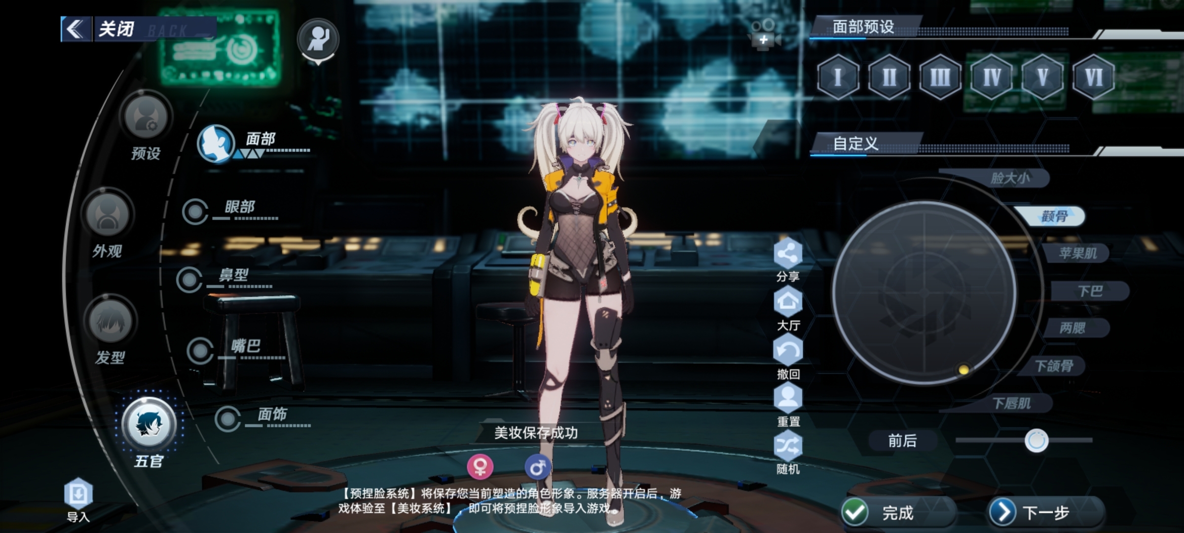 分享一下我的捏脸