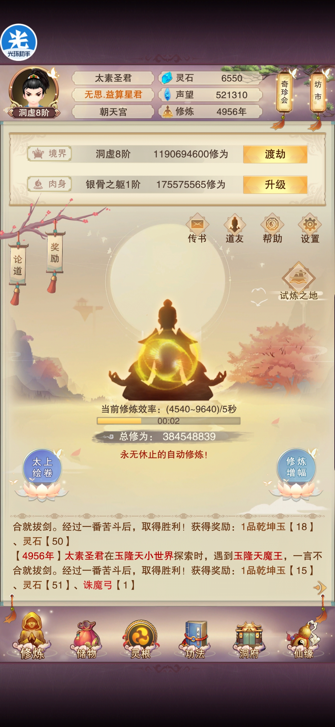 112米素界找女号结婚