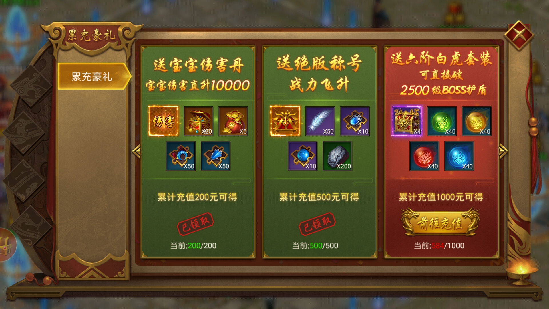 游戏的礼包没有发放给我，有漏洞，请修改。