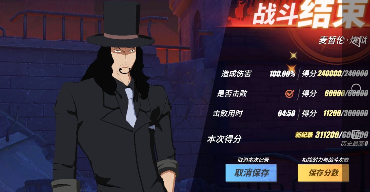 #勇者挑战#