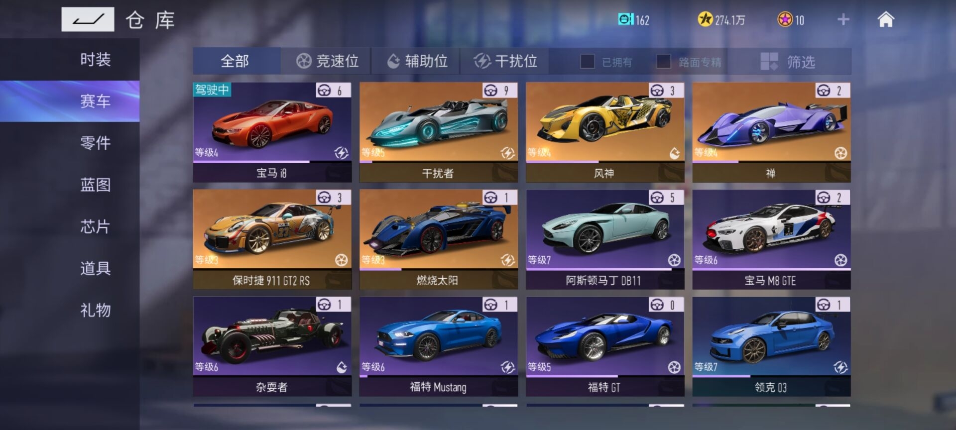 #车库收藏#