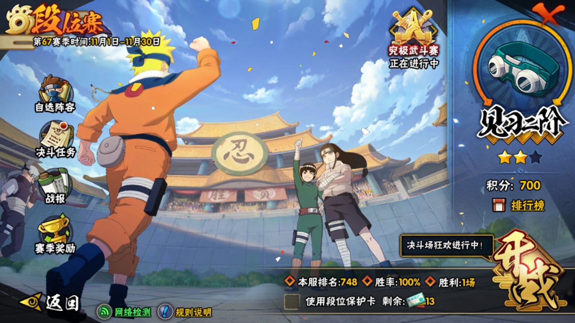 #新赛季目标#