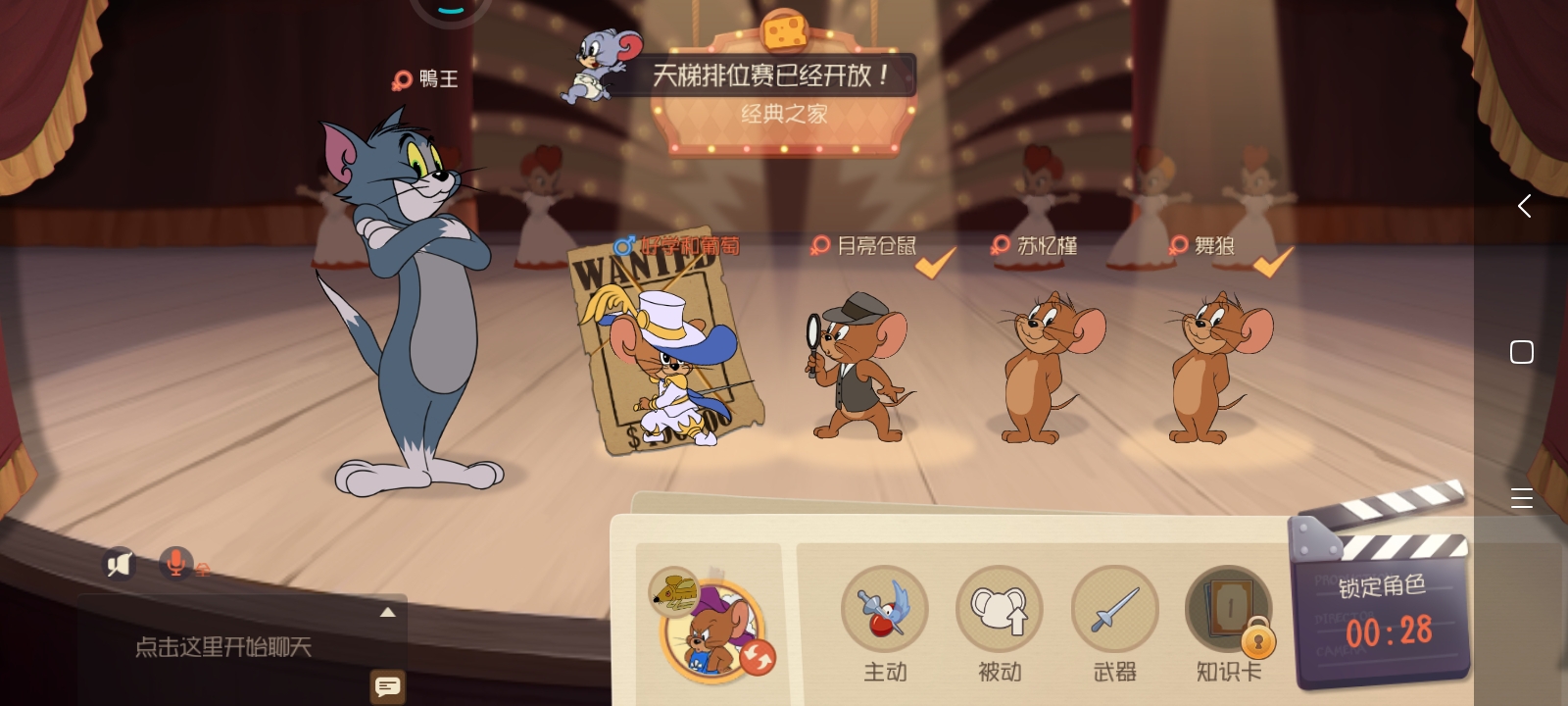 你们猜猜哪个是我？