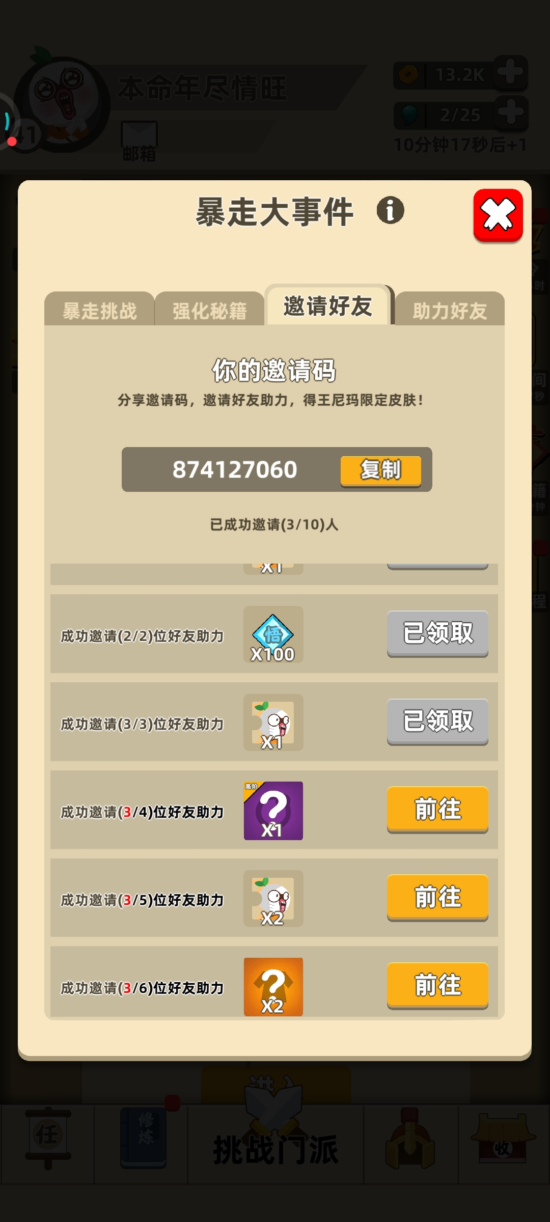 互助  留言必回  874127060