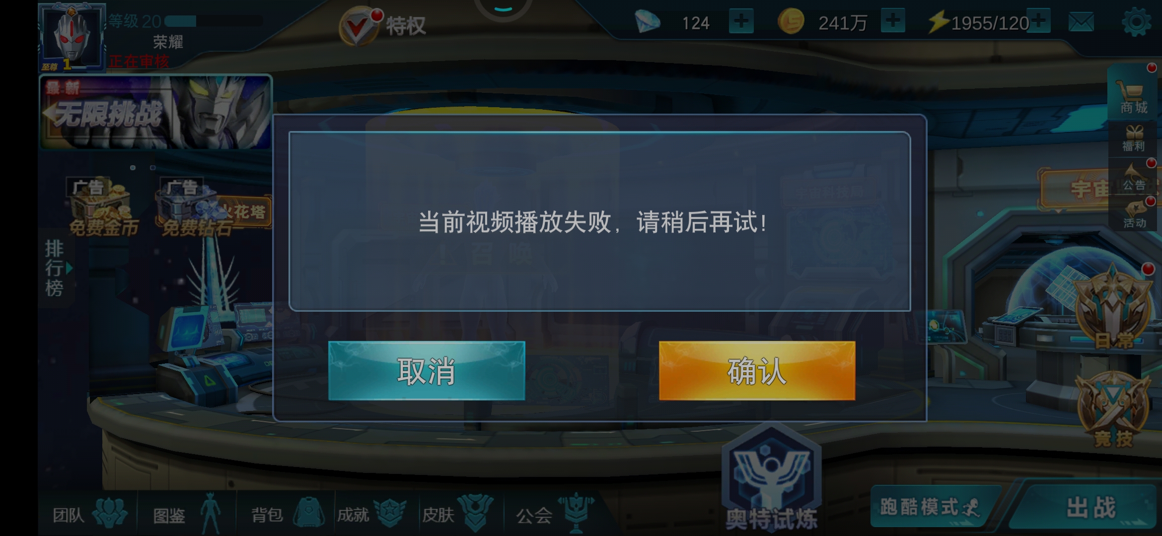 烦死了这个一直播不了