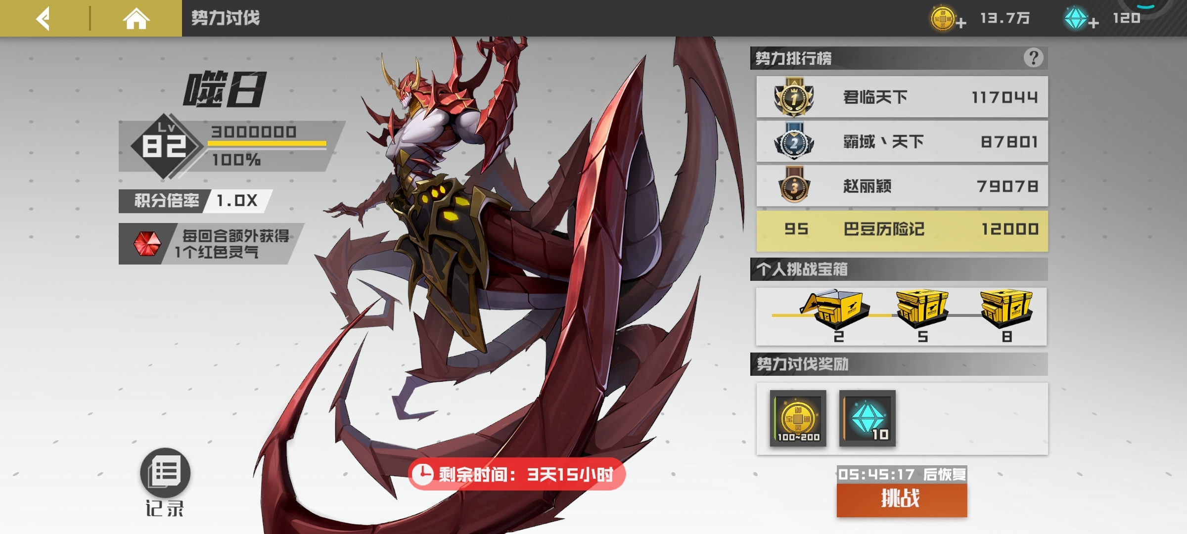 有木有进公会的？创建几天了就一个人……