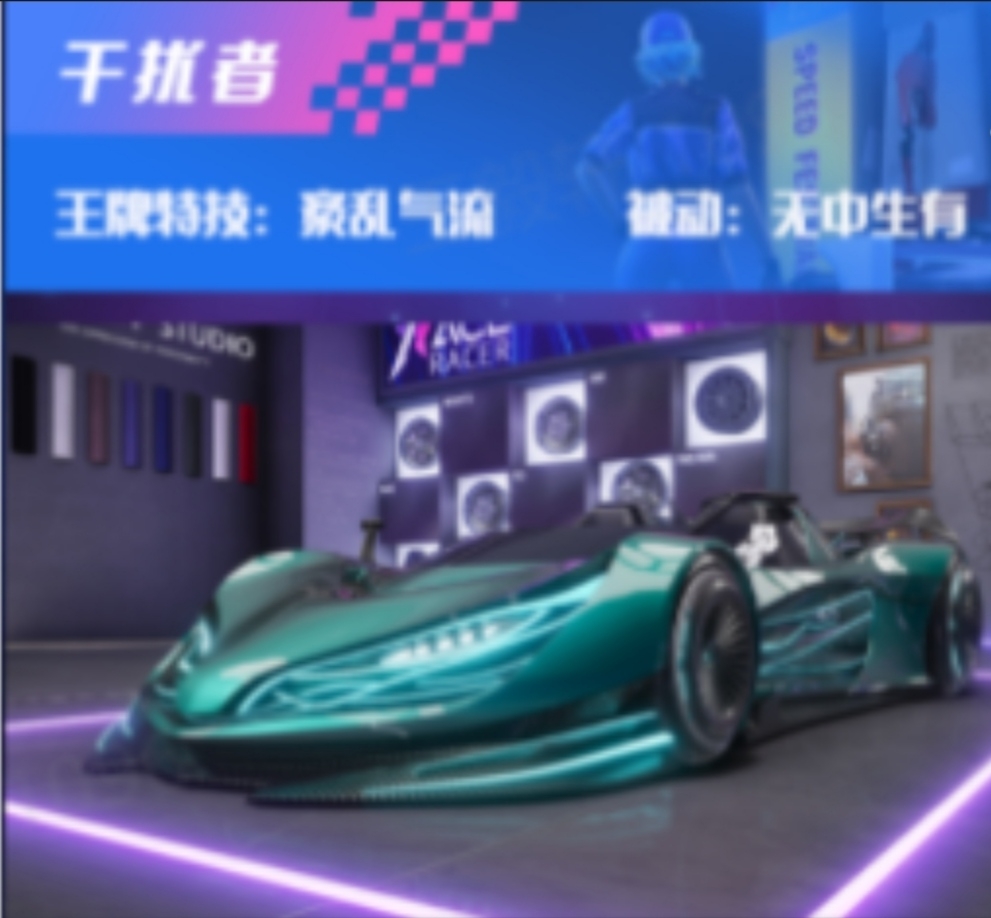 王牌竞速它来了