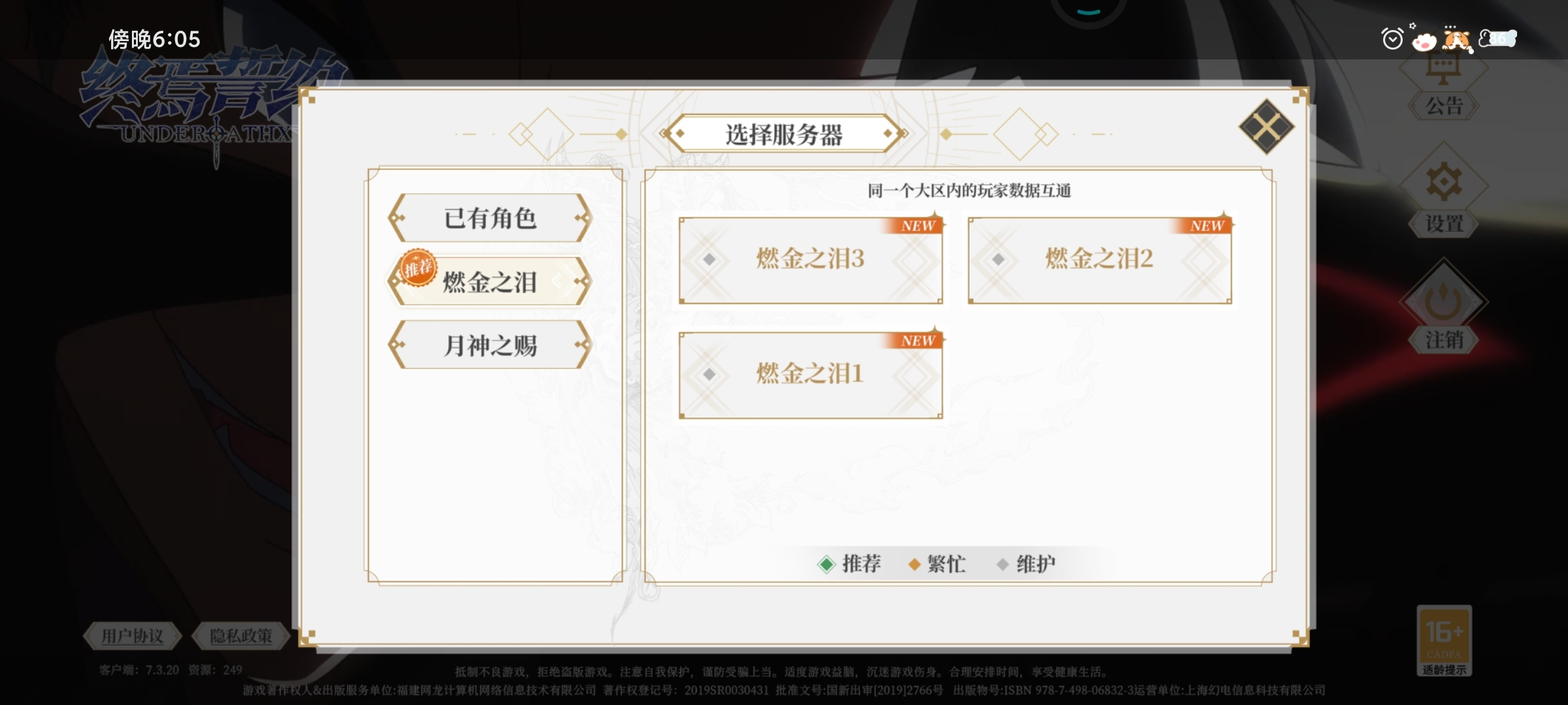 9个小时过去了，你猜会不会来个百万钻石在开服
