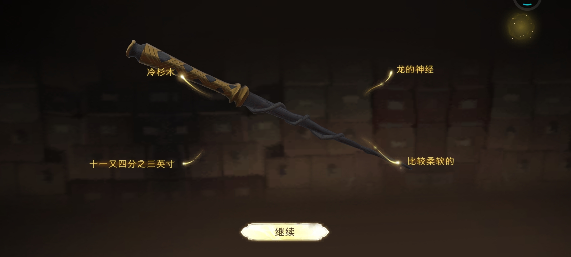 #魔法觉醒#角色蛇院yyds