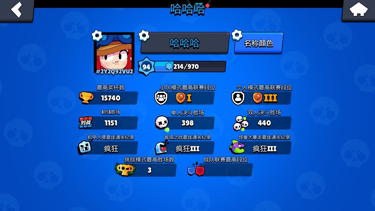 这几个月以来打的战绩，还不错吧😜