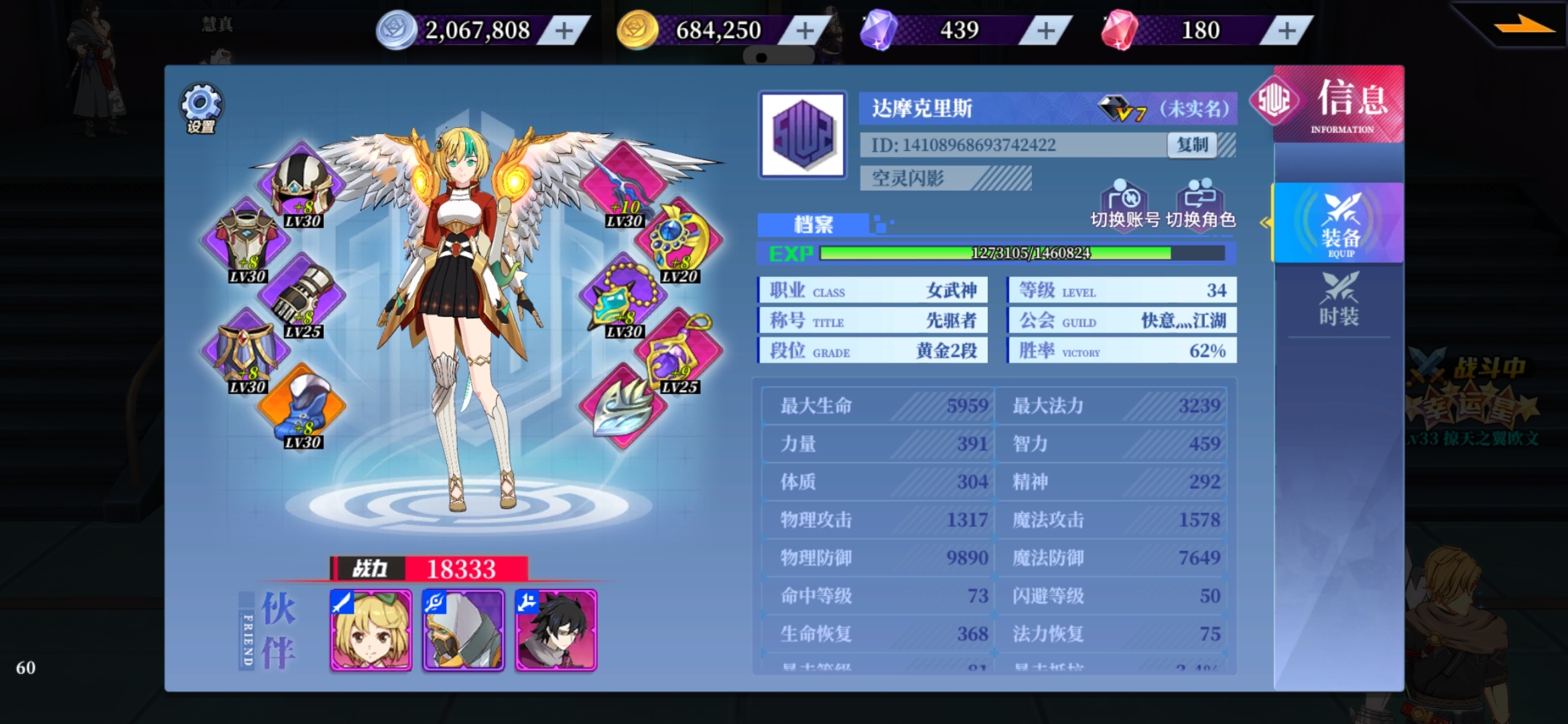 月卡没过，角色达摩克里斯