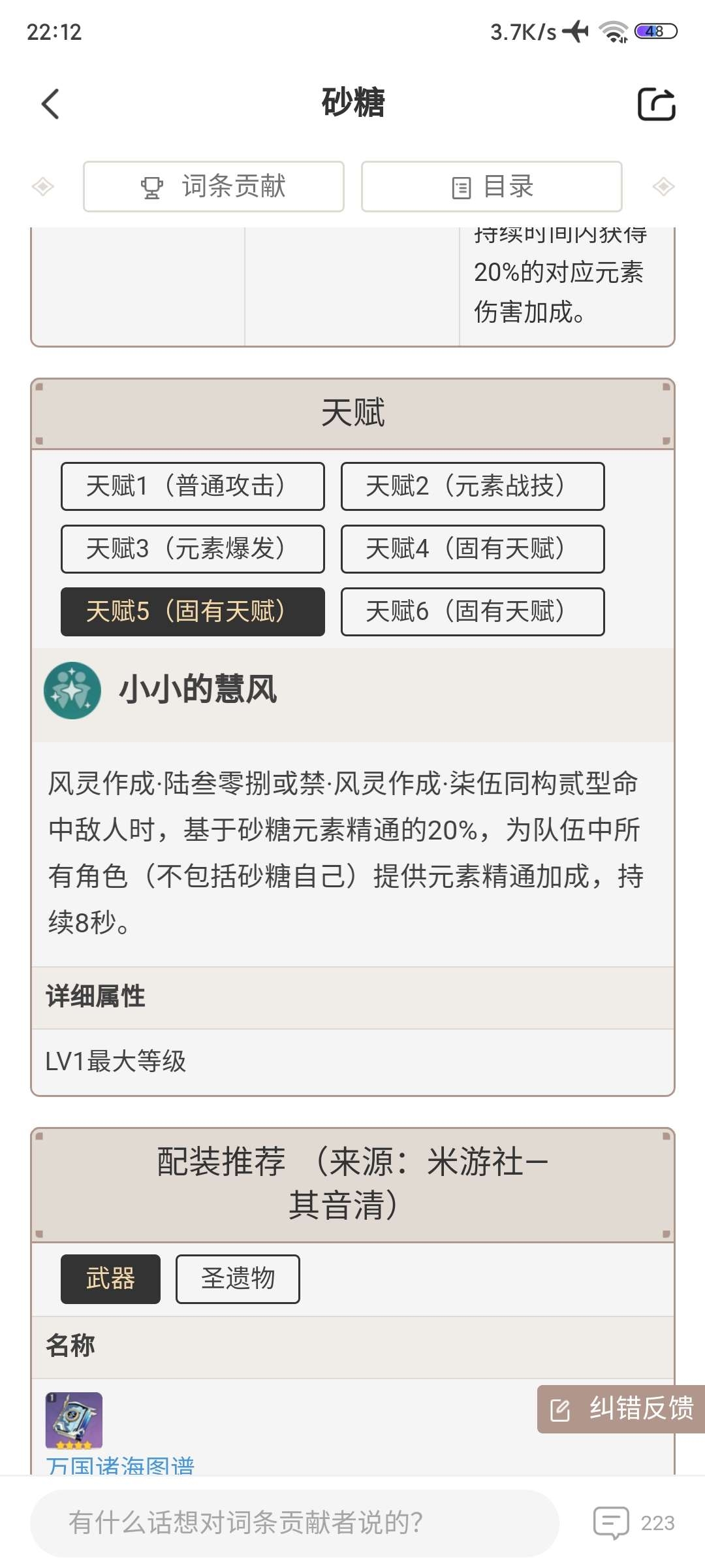 迪卢克是一位火系大件角色