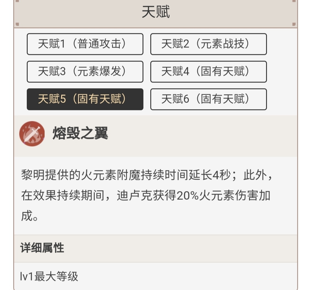 迪卢克是一位火系大件角色