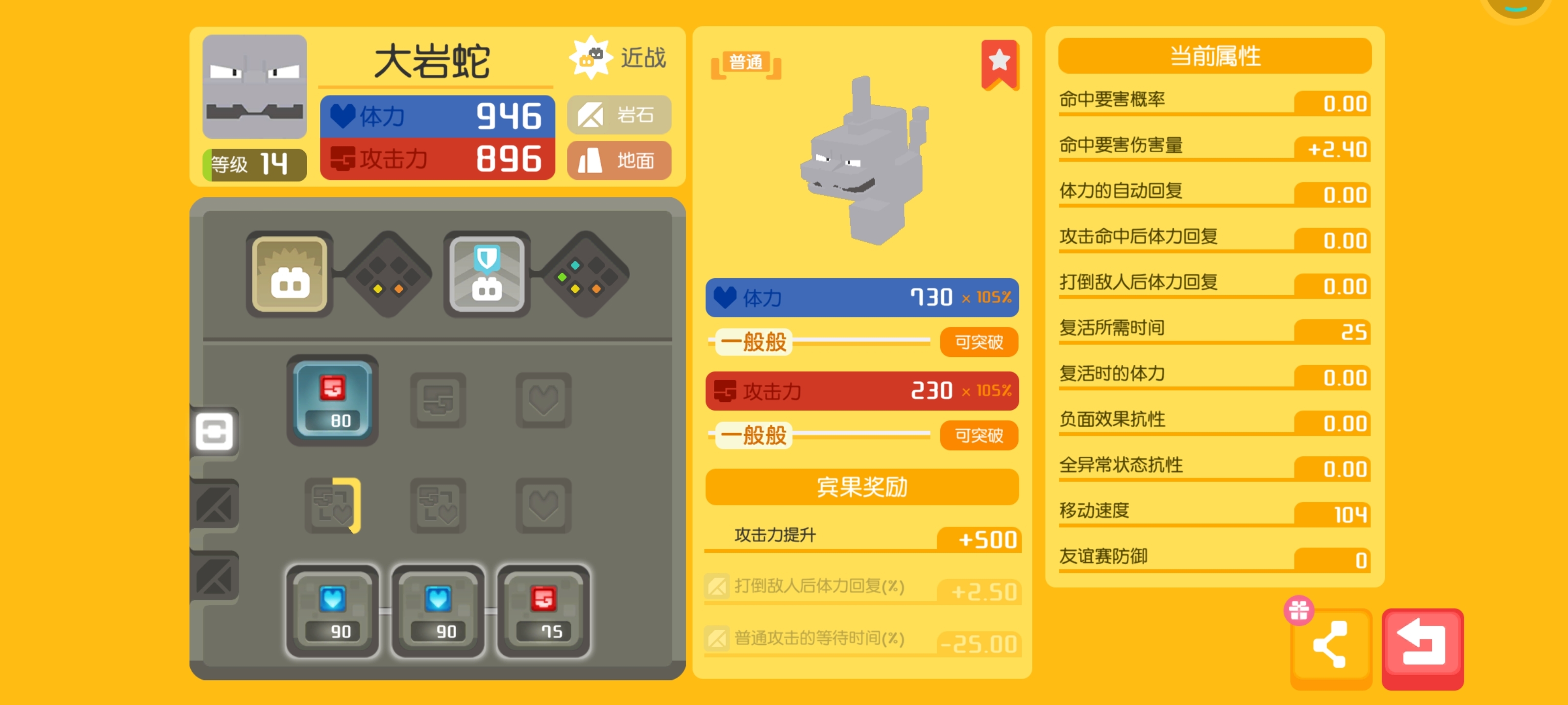 怎么增加锅的数量啊