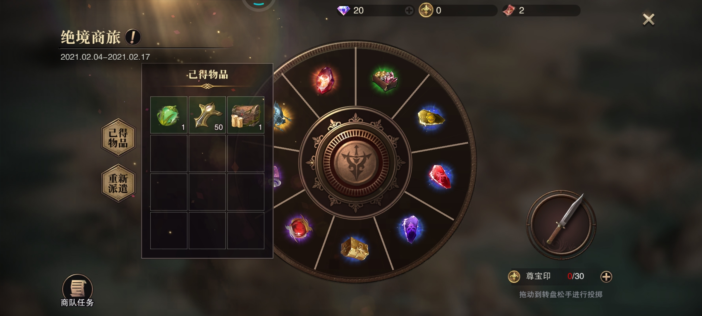 觉醒石系统没给发