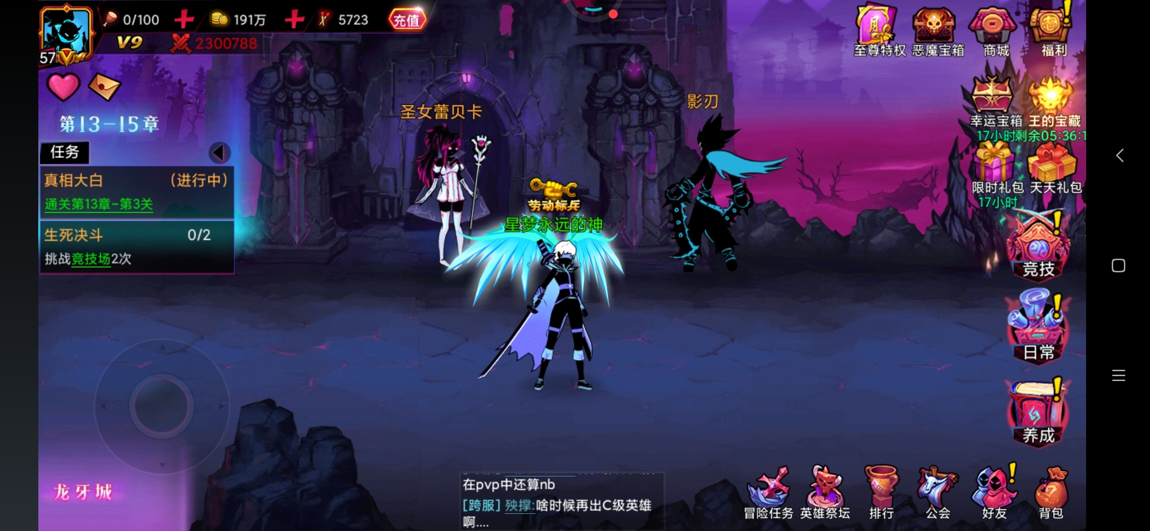火柴人联盟