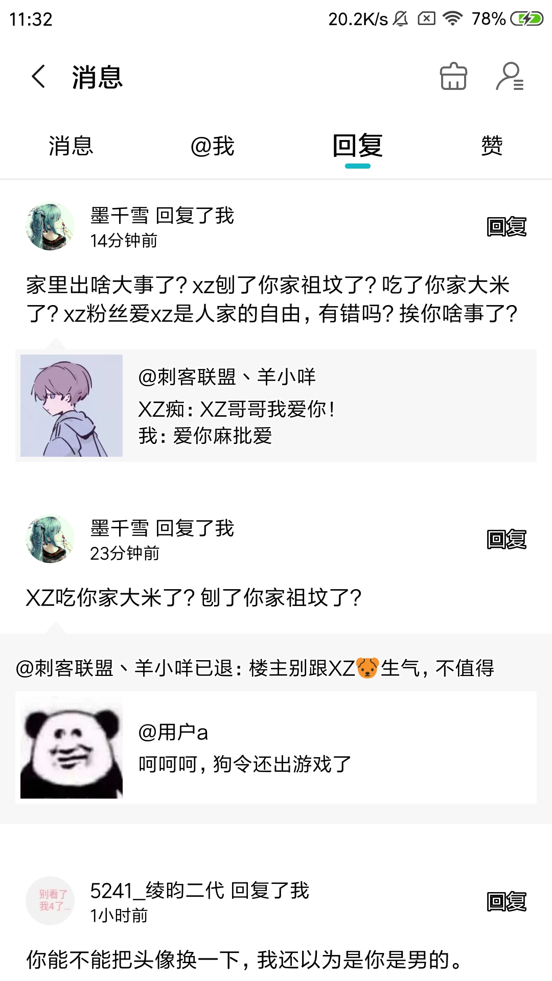 删贴狗