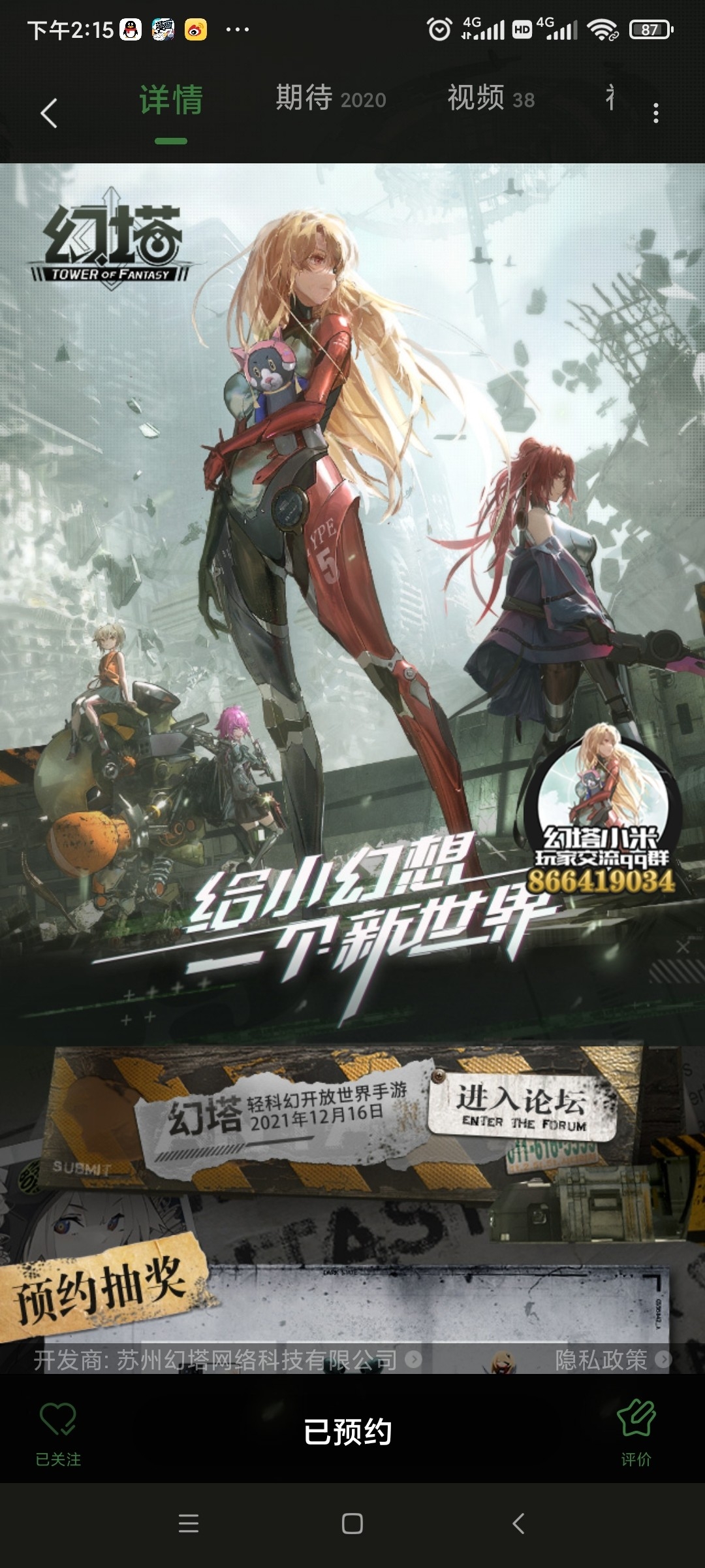 幻塔yyds #最期待的活动#