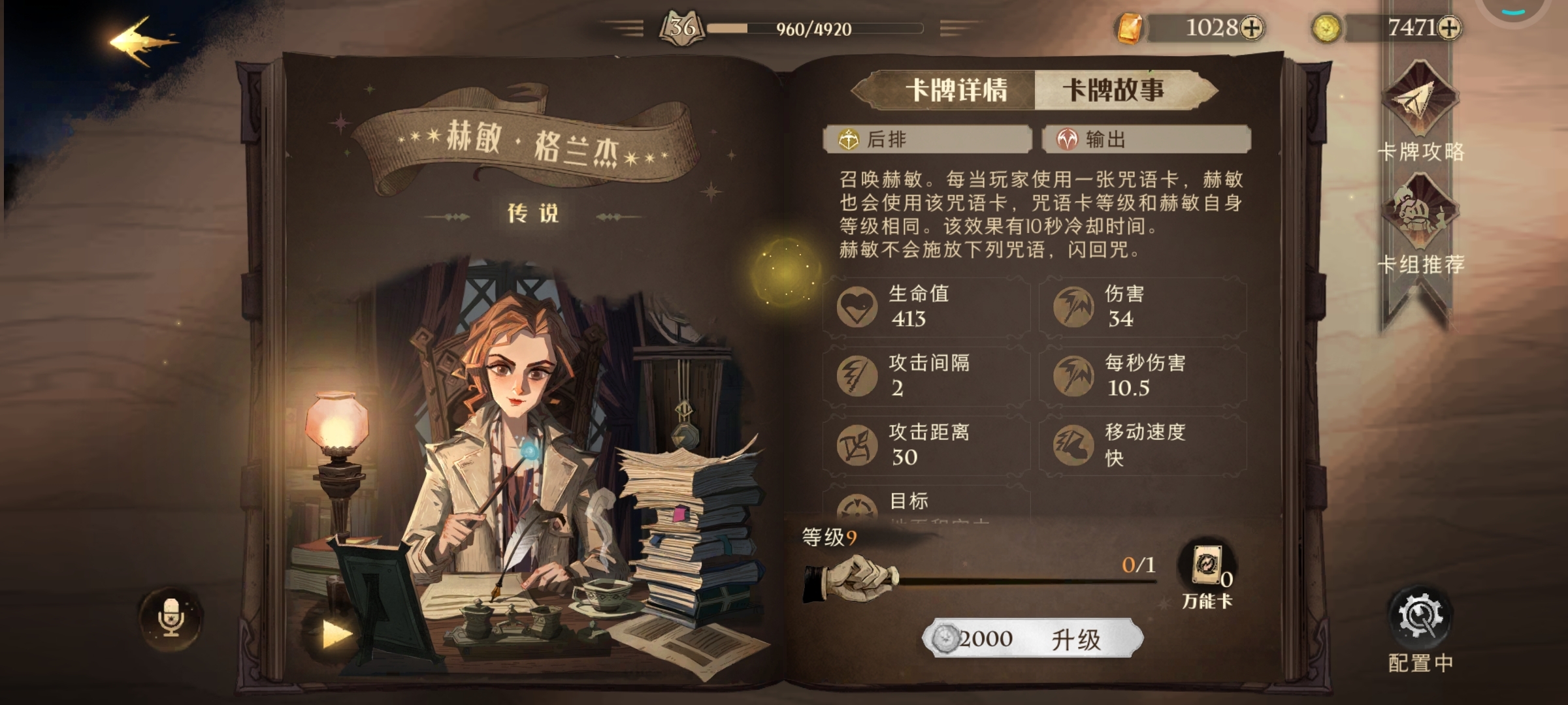 #魔法世界#最喜欢赫敏啦！