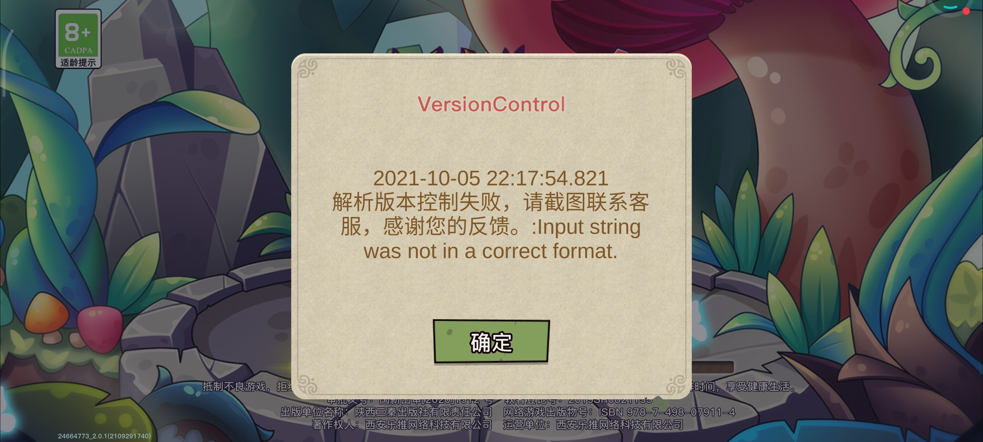 这都是啥，能解决问题吗？