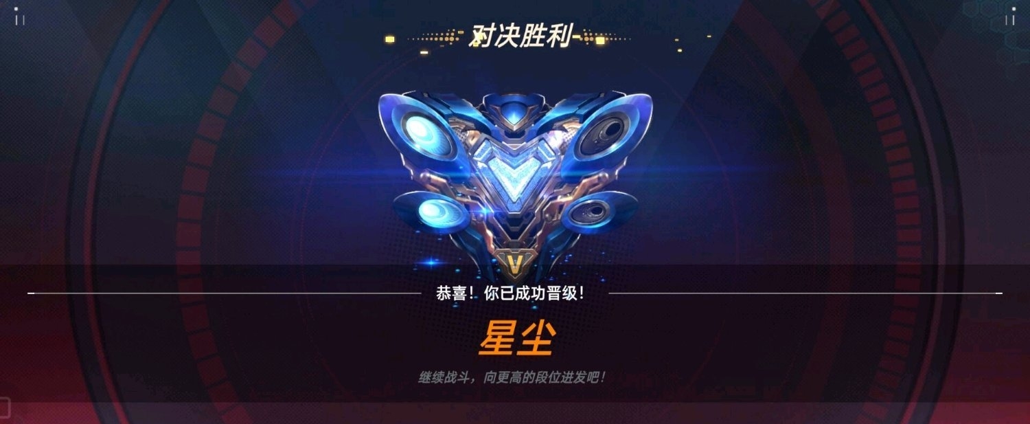 #天梯段位及分数#