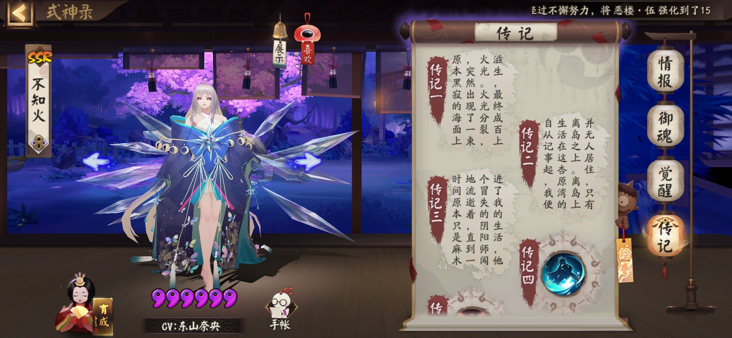 #式神故事#
