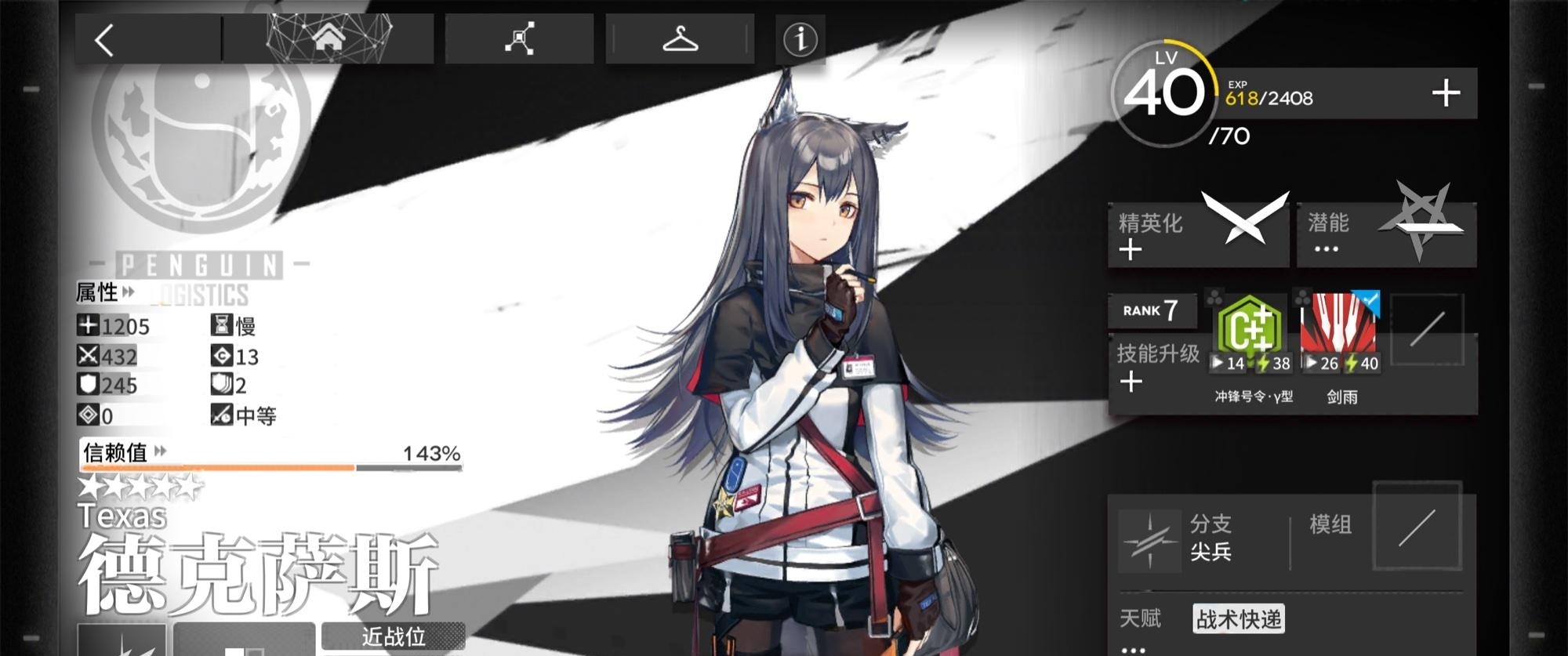 #强力干员#
