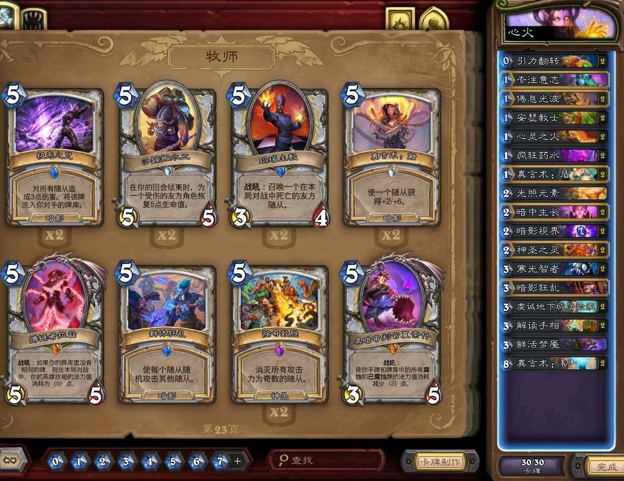 #最强卡组#