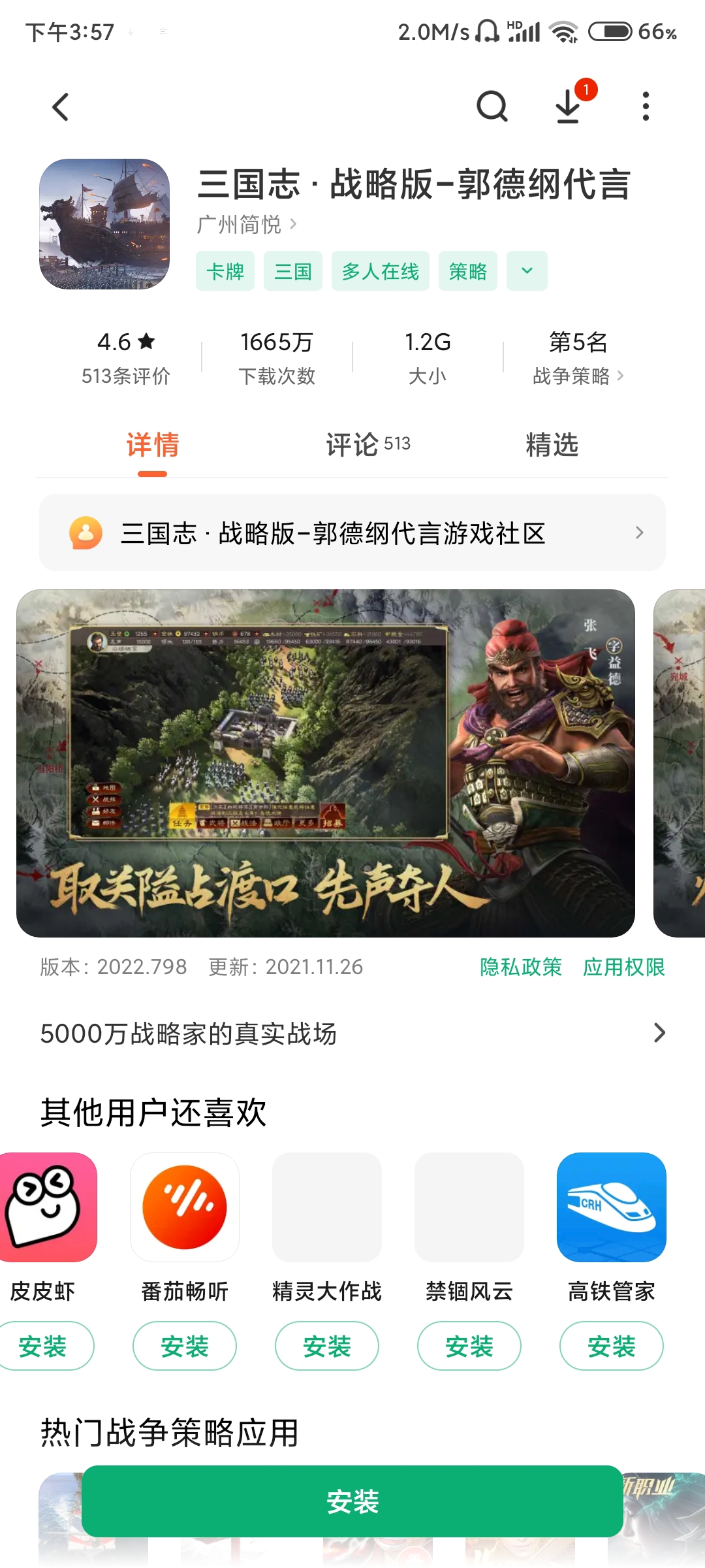 张飞字益德？？？？翼德？？？