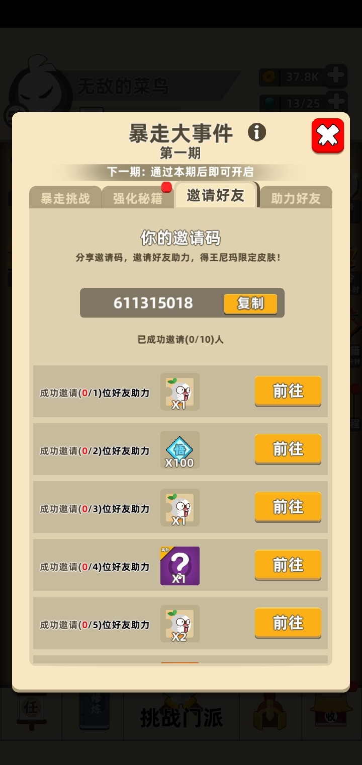 你们填一下呗，求你们了。